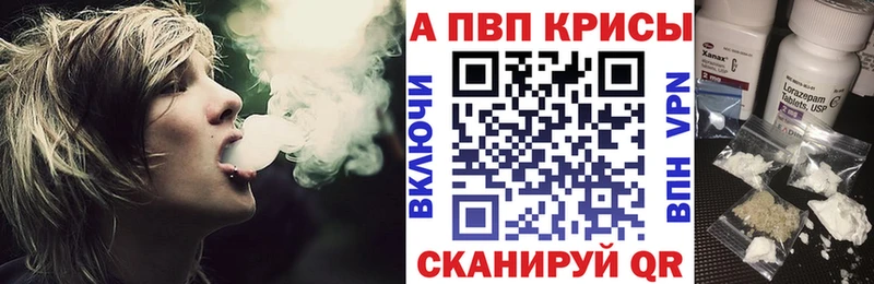 Альфа ПВП Соль  Купить закладки  Салаир 