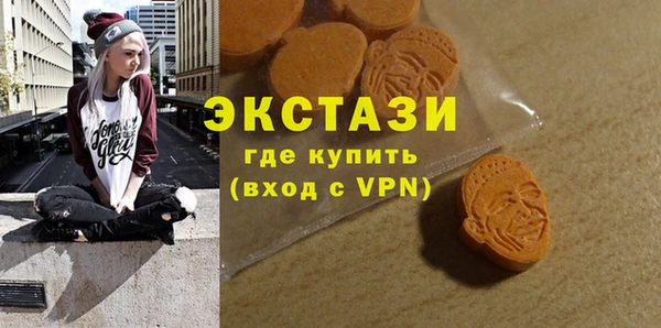 экстази Бородино